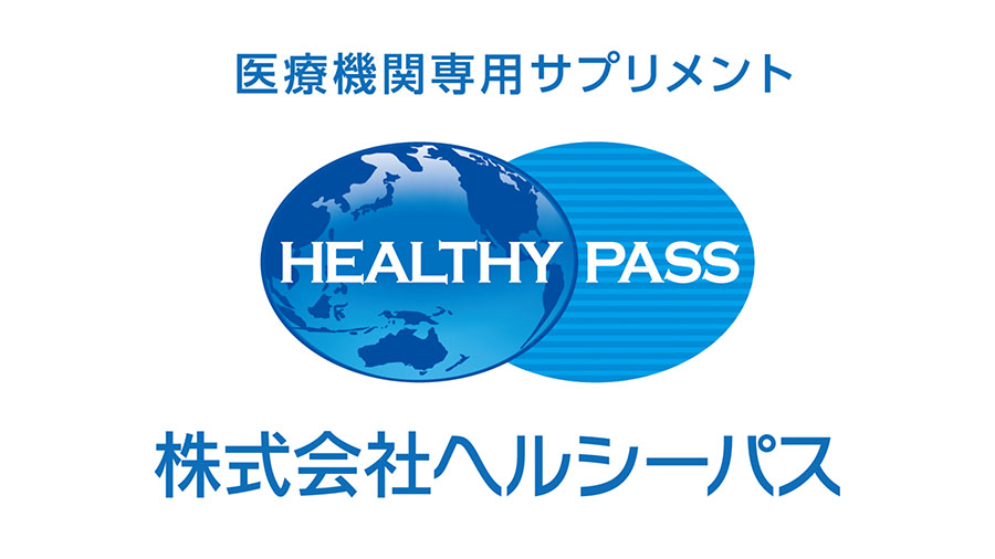 株式会社ヘルシーパス