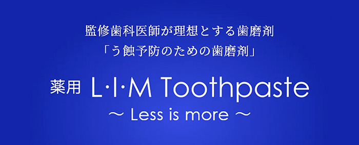 薬用 L・I・M Toothpaste